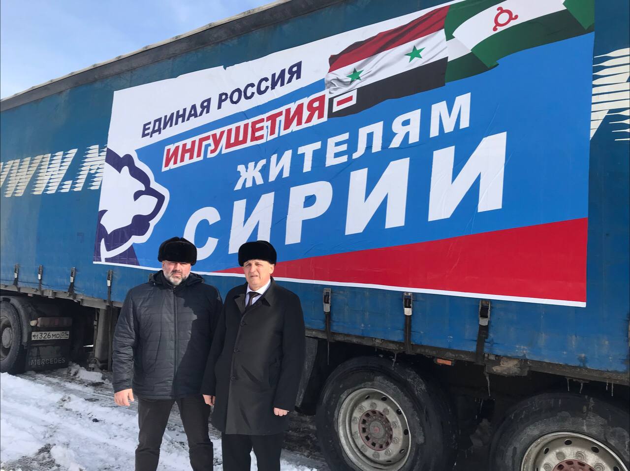 Единороссы Ингушетии отправили гуманитарную помощь пострадавшим жителям Сирийской Арабской Республики после ряда землетрясений.